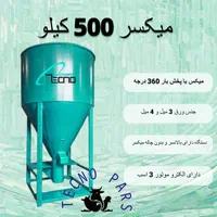 کلیه تجهیزات دامی هیتر زباله سوز آسیاب میکسر|ماشین‌آلات صنعتی|قزوین, |دیوار