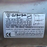 الکتروموتور کولر موتوژن