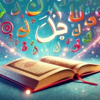 ترجمه حرفهای از عربی به فارسی و برعکس