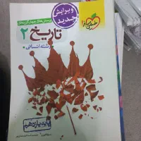 کتاب|کتاب و مجله آموزشی|ملارد, |دیوار