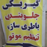 جلو بندی .دیاگ. شستشوی سوزن انژکتور تعمیر موتور|خدمات موتور و ماشین|فردیس, فردیس|دیوار