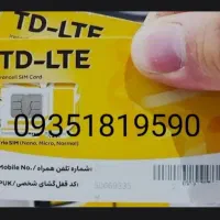 09351819590