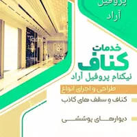 استخدام کارشناس فروش در نمایندگی نیکنام فیروزکوه|استخدام خدمات فروشگاه و رستوران|فیروزکوه, |دیوار