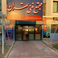 برنامه نویس