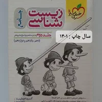 کتاب کمک درسی جامع|کتاب و مجله آموزشی|شادگان, |دیوار