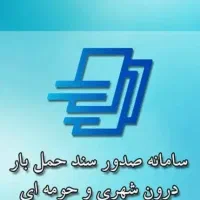 سوخت گازوئیل|خدمات حمل و نقل|مشهد, شهرک شهید باهنر|دیوار