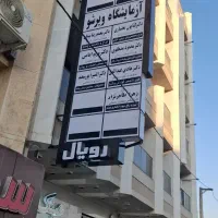 ساخت،نصب، تعمیر و جابهجایی انواع تابلوها