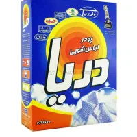 پودر دستی دریا