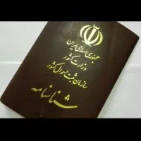 شناسنامه گم شده بنام علیرضا مشتاقی