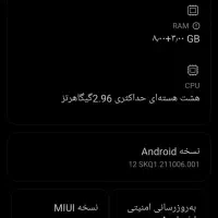 گوشی POCO X3 Pro|موبایل|بناب, |دیوار