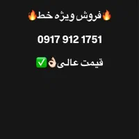 سیم کارت رند همراه اول