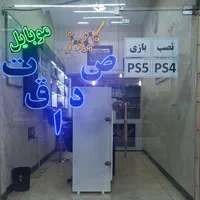 نصب بازی PS4 PS5 و تحویل سریع