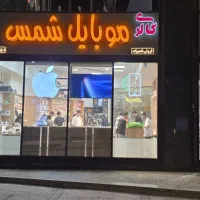 آیفون17اقساط|موبایل|کرمان, |دیوار