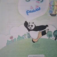 کتاب کمک درسی گاج EQ ششم|کتاب و مجله آموزشی|تهران, نیروی هوایی (پیروزی)|دیوار