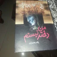 فروش یک جلد رمان اعجاز عشق  از خانم لیلا عبدی