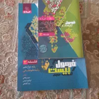 کتاب فرمول ۲۰|کتاب و مجله آموزشی|تهران, هفده شهریور|دیوار