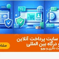 تبدیل کسب و کار شما به یک برند آنلاین فروش گسترده