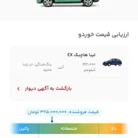 تیبا دو اطلسی ۹۵|خودرو سواری و وانت|فردیس, فردیس|دیوار