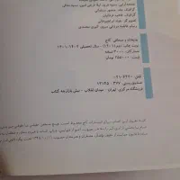 کلاغ سپید نهم|کتاب و مجله آموزشی|تهران, خلیج فارس|دیوار