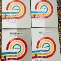 کتاب‌های سه سطحی قلم‌چی دوازدهم تجربی