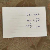 پارچه|لوازم خیاطی و بافتنی|تهران, یوسف‌آباد|دیوار
