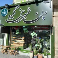 فروشنده خانم