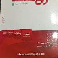 نرم افزار حسابداری دقیق محاسب نسخه پیشرفته