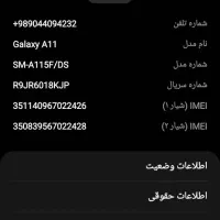 a11|موبایل|کوهسرخ, |دیوار