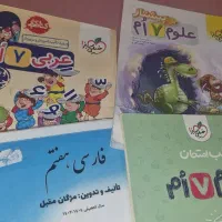 ۴ تا کتاب علوم پیشتاز و شب امتحان  فارسی و عربی