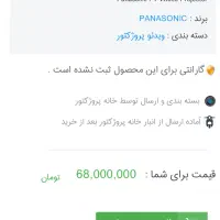 ویدئو پرژکتور پاناسونیک و پرده برقی ۳*۳|تلویزیون و پروژکتور|اصفهان, خانه اصفهان|دیوار