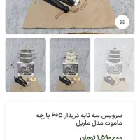 دو دست سرویس ماهیتابه|ظروف پخت‌وپز|پاکدشت, شهرک امام رضا|دیوار