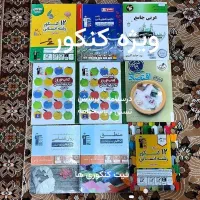 تعدادی کتاب درسی|کتاب و مجله آموزشی|اراک, |دیوار