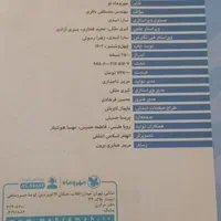 کتاب هوش کمپلکس نهم وکتاب آیکیو تیزهوشان جامع نهم|کتاب و مجله آموزشی|تهران, آسمان|دیوار