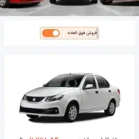 فروش حواله ساینا S