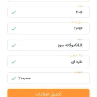 پژو405مدل 94دوگانه سوز کارخانه|خودرو سواری و وانت|خرمآباد, |دیوار