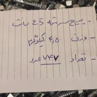 پیچ شیروانی سر مته تایوانی ، واشر تخت ، پیچ mdf|ابزارآلات|تبریز, |دیوار