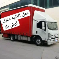 حمل اثاثیه منزل اسنپ بار  باکادرر مجرب