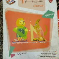 کتاب کار ششم ، هفتم و نهم|کتاب و مجله آموزشی|مشهد, بهاران|دیوار