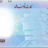 مفقودی مدارک