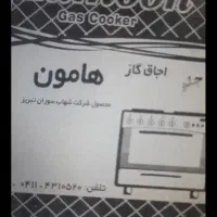 لوازم منزل دست دوم(سمساری هآمون،به صورت ۲۴ ساعته