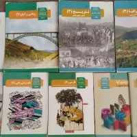 کتاب های کلاس دوازدهم انسانی