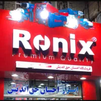 مینی فرز رونیکس تمام صنعتی|ماشینآلات صنعتی|کرمانشاه, |دیوار