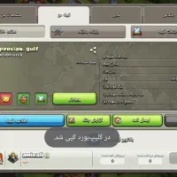 کلن لول ۱۲ گاد