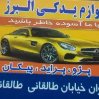 فروش موتورکامل نیم موتور بلوکه  انواع خودروباضمانت