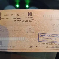 مشاوره خدمات چک صیادی