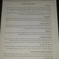 امتیاز زمین در تسوج متراژ طبق قرارداد 1000