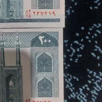 اسکناس ۲۰ تومنی|کلکسیون سکه، تمبر، اسکناس|همدان, |دیوار