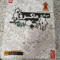 بازی فکری|اسباب‌‌بازی|ساوه, |دیوار