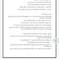 تایپیست حرفه‌ای پاور ترجمه تایپ فرمول‌دار و.. هستم|خدمات رایانه‌ای و موبایل|کرج, مصباح|دیوار