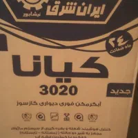 آبگرمکن دیواری ایرانشرق